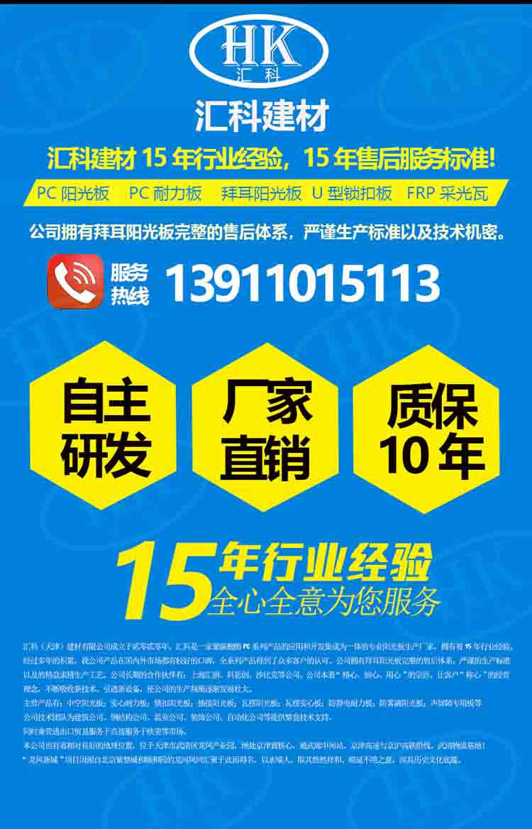 鎖扣陽(yáng)光板完成_01